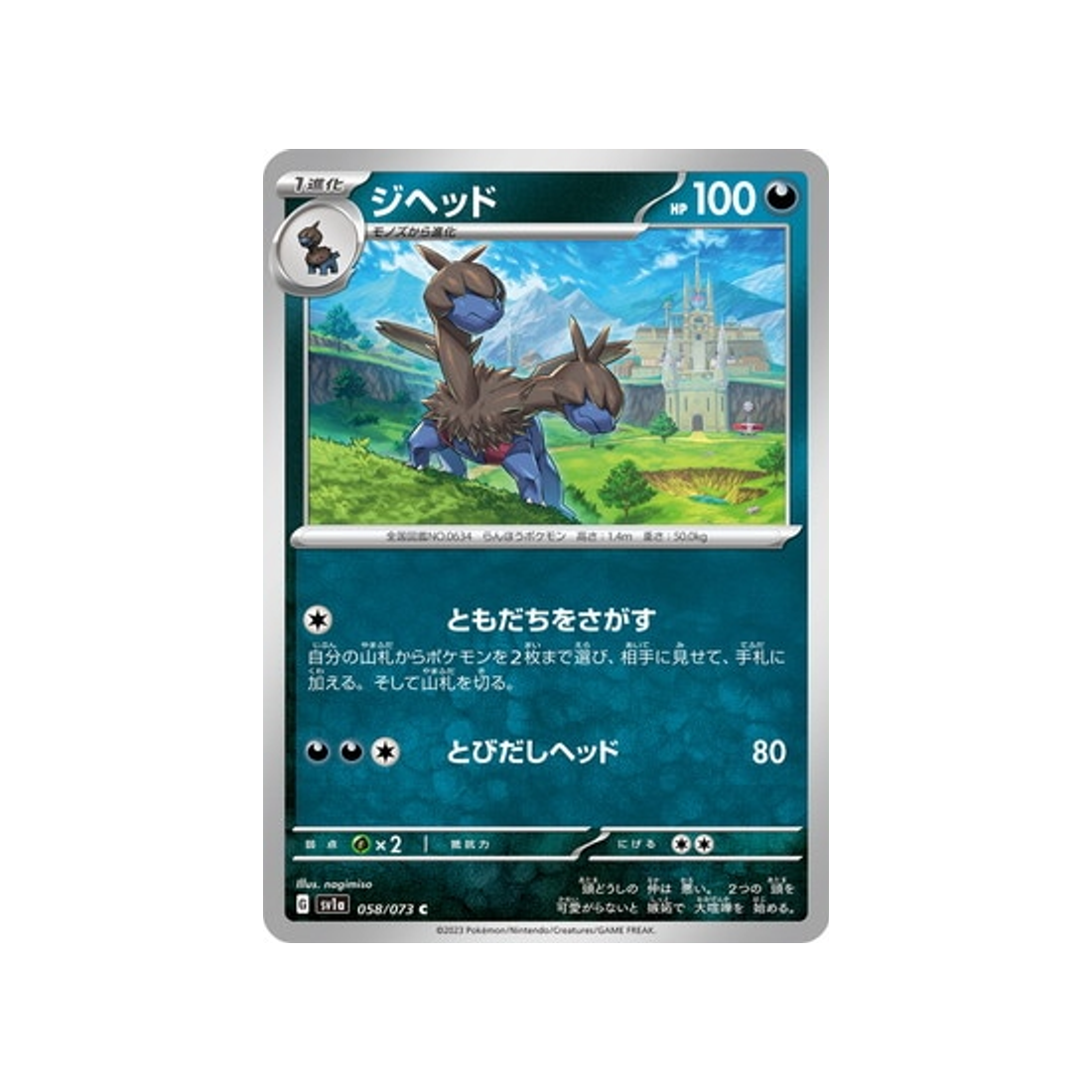 carte-pokemon-triplet-beat-sv1a-058073-diamat