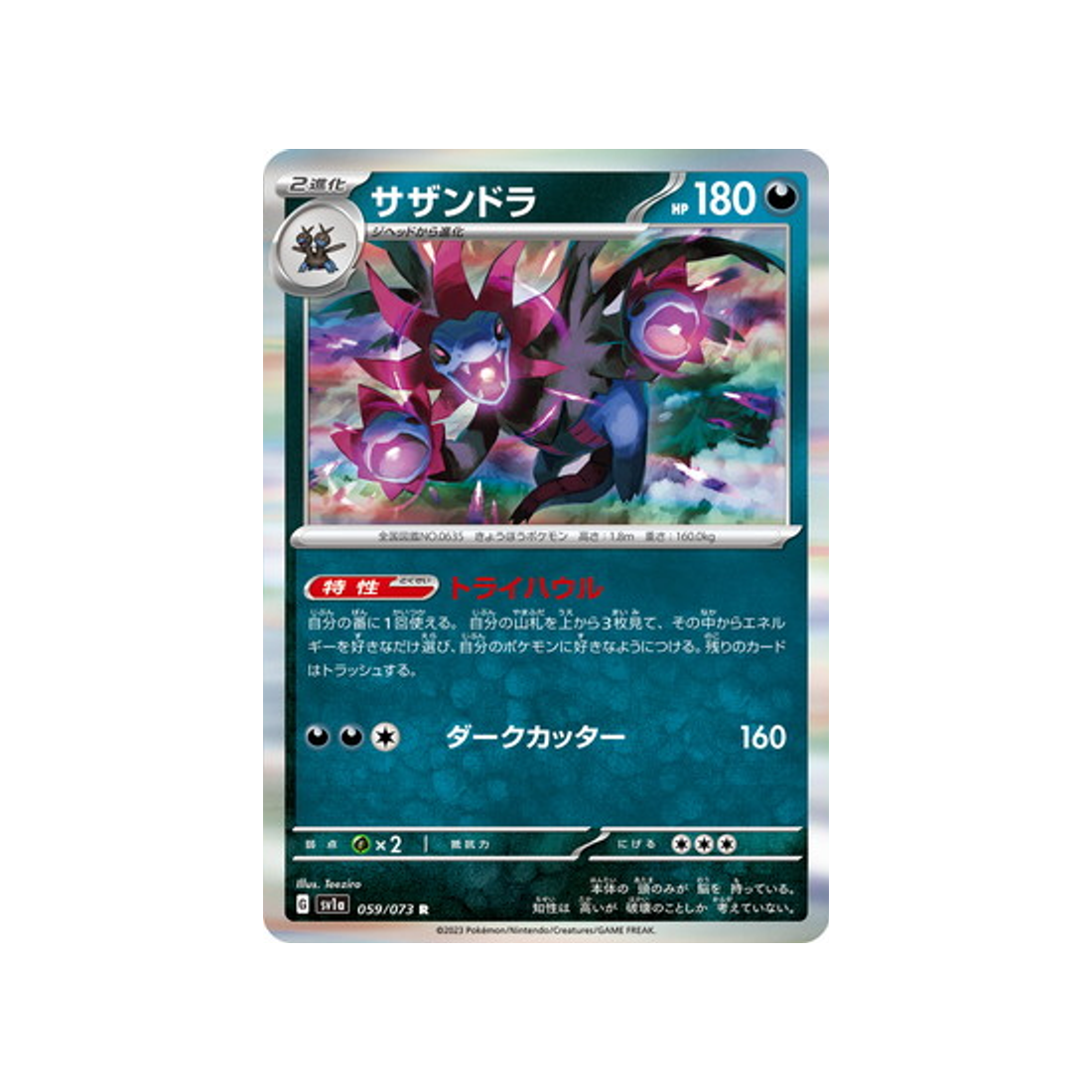 carte-pokemon-triplet-beat-sv1a-059073-trioxhydre