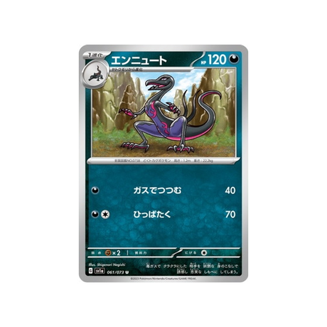 carte-pokemon-triplet-beat-sv1a-061073-malamandre