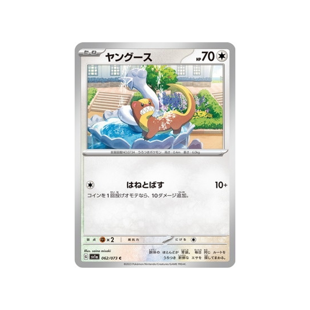 carte-pokemon-triplet-beat-sv1a-062073-manglouton