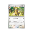 carte-pokemon-triplet-beat-sv1a-063073-argouste