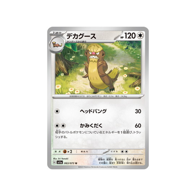 carte-pokemon-triplet-beat-sv1a-063073-argouste