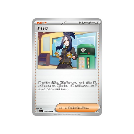 carte-pokemon-triplet-beat-sv1a-066073-elige
