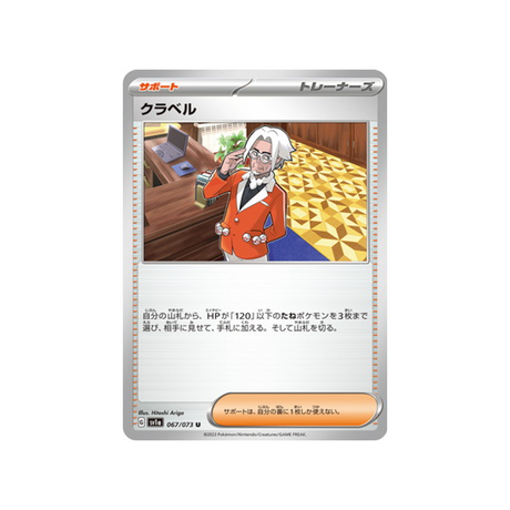 carte-pokemon-triplet-beat-sv1a-067073-clavel