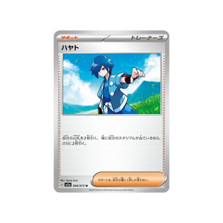 carte-pokemon-triplet-beat-sv1a-068073-albert