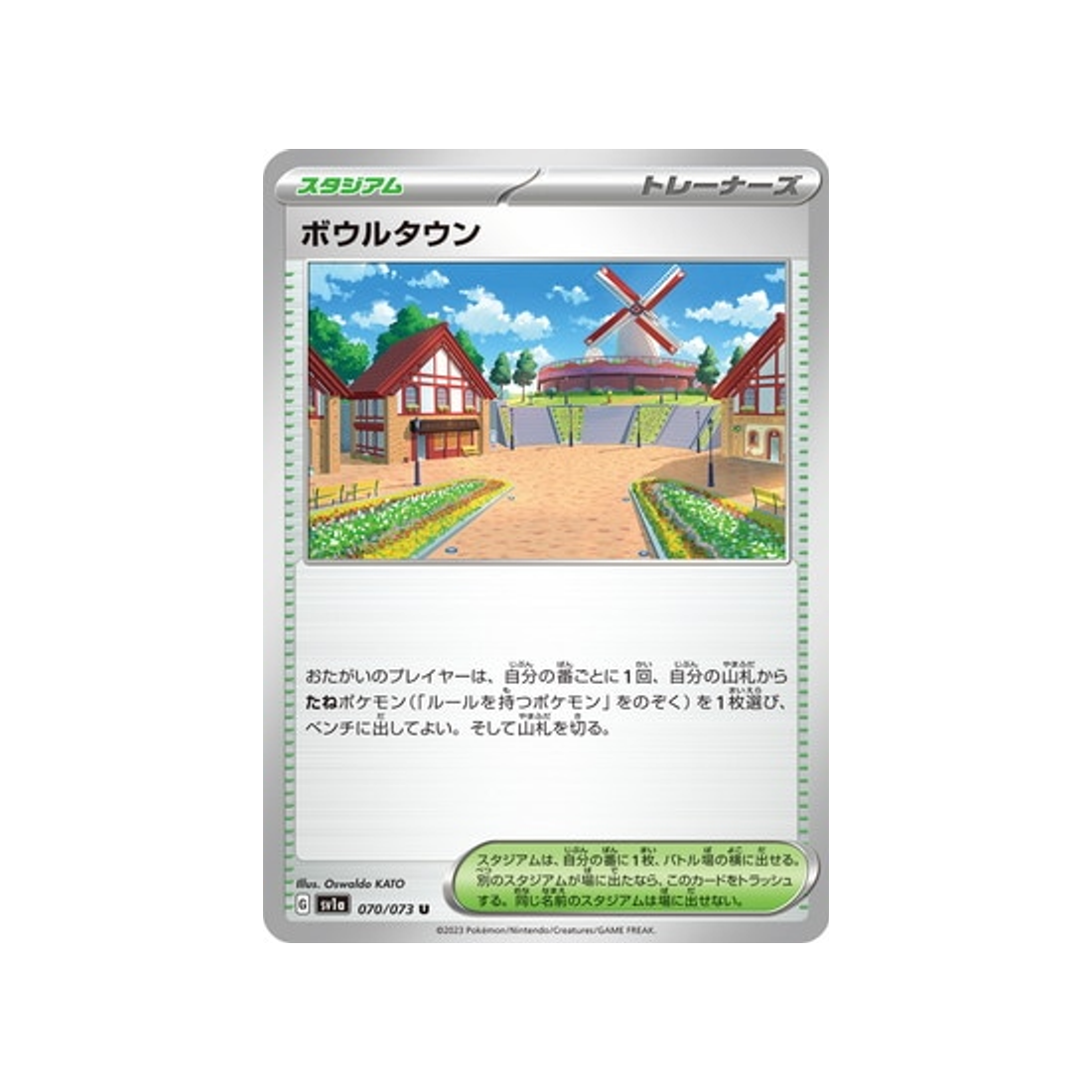 carte-pokemon-triplet-beat-sv1a-070073-cuencia