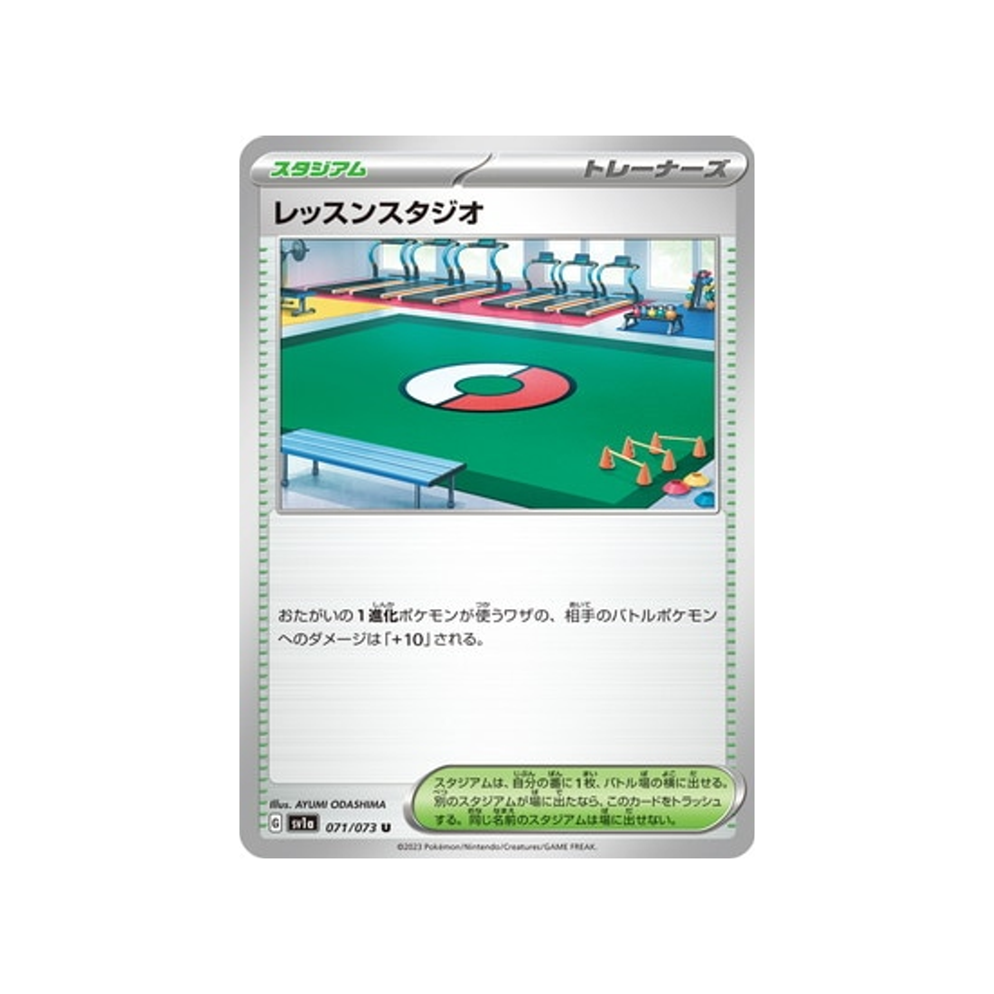 carte-pokemon-triplet-beat-sv1a-071073-lesson-studio