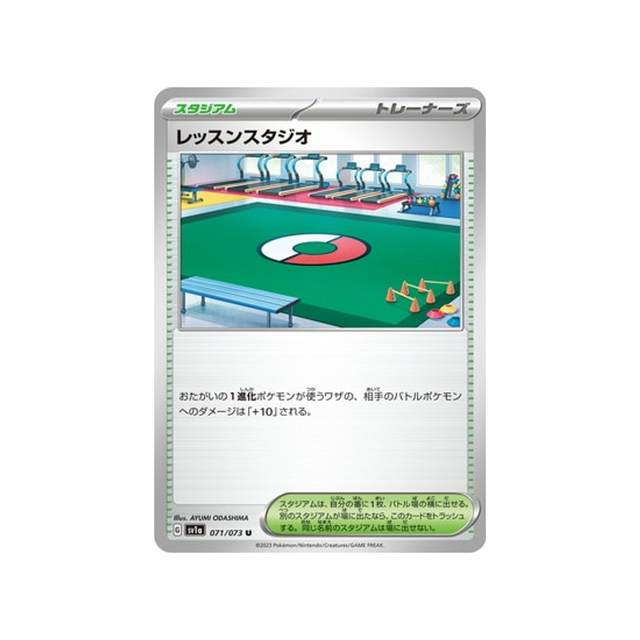 carte-pokemon-triplet-beat-sv1a-071073-lesson-studio