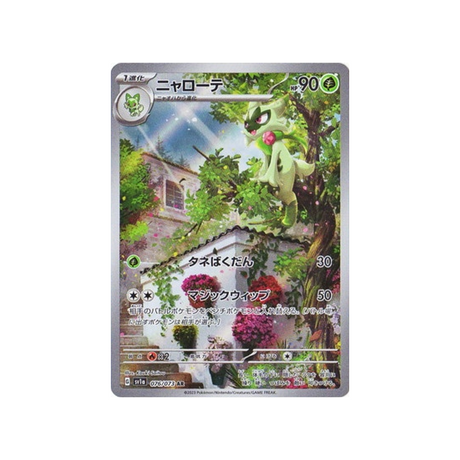 carte-pokemon-triplet-beat-sv1a-076073-matourgeon