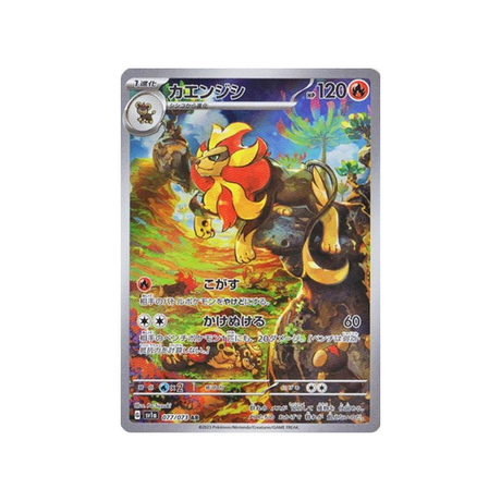 carte-pokemon-triplet-beat-sv1a-077073-nemelios