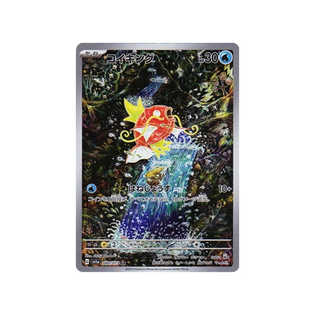 carte-pokemon-triplet-beat-sv1a-080073-magicarpe