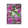 carte-pokemon-triplet-beat-sv1a-086073-miascarade-ex