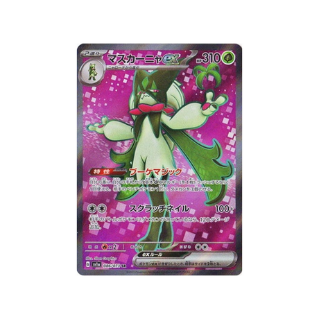 carte-pokemon-triplet-beat-sv1a-086073-miascarade-ex