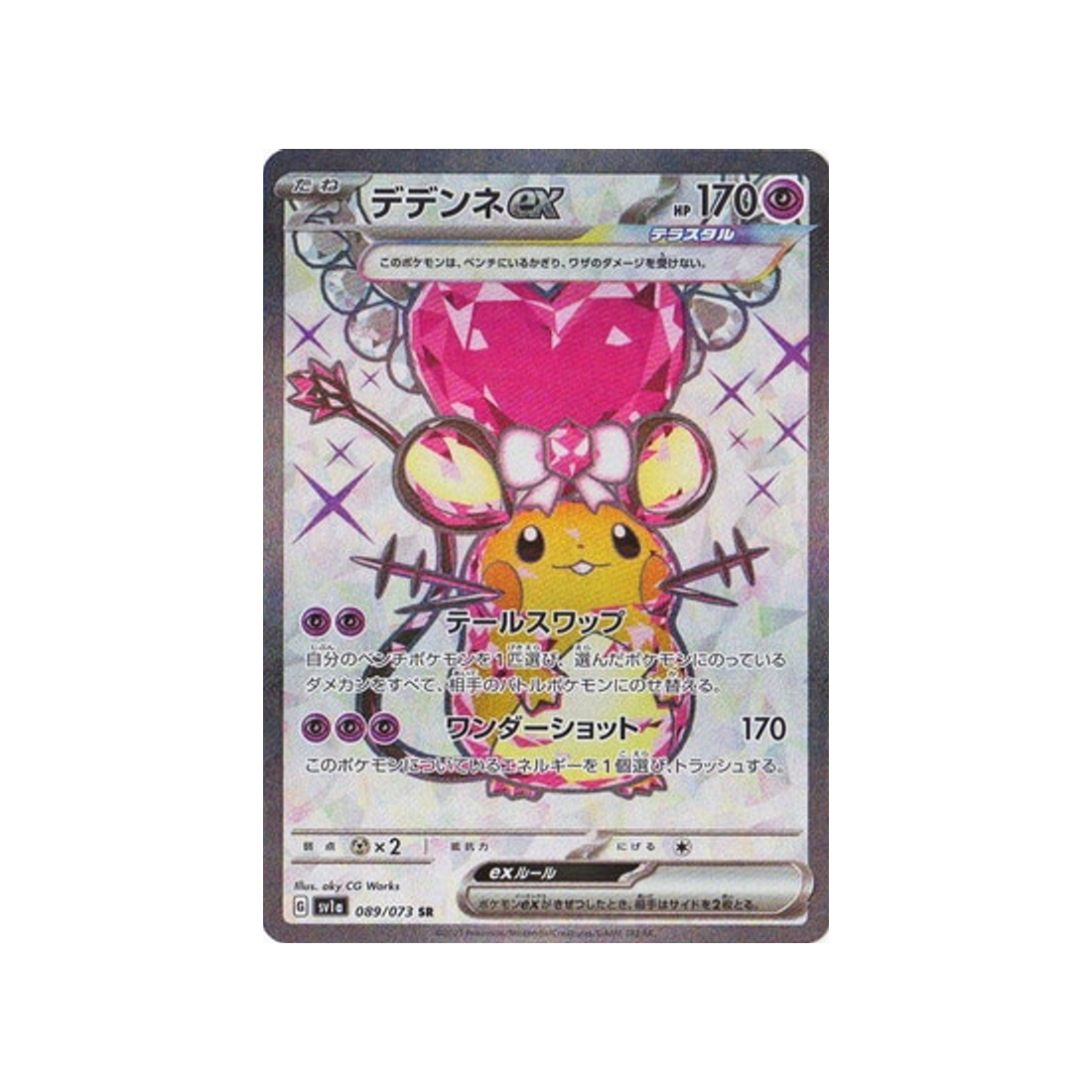 Dedenne Ex 089/073 Sv1a: Triplet Beat Dedenne Ex RR 038/073 SV1a Triplet Beat Pokemon Card - Japanese Holo Near Mint Japanese Pokemon Dedenne Ex 089/073 Sv1a: Triplet Beat Dedenne Ex RR 038/073 SV1a Triplet Beat Pokemon Card - Japanese Holo Near Mint Japanese Pokemon