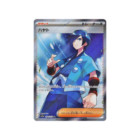 carte-pokemon-triplet-beat-sv1a-094073-albert