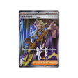 carte-pokemon-triplet-beat-sv1a-095073-ordres-du-boss-(ghetis)