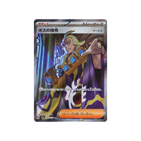 carte-pokemon-triplet-beat-sv1a-095073-ordres-du-boss-(ghetis)