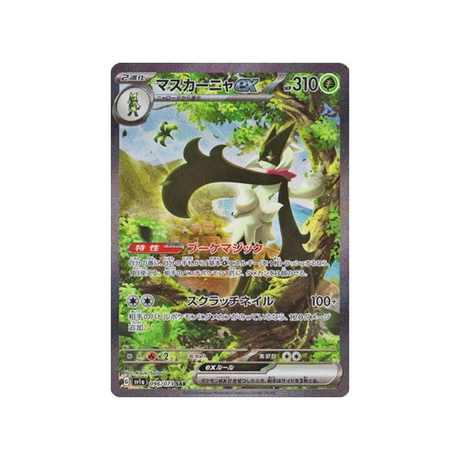 carte-pokemon-triplet-beat-sv1a-096073-miascarade-ex