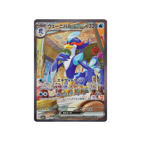 carte-pokemon-triplet-beat-sv1a-098073-palmaval-ex