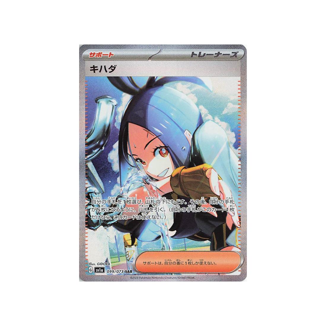 Carte Pokémon Triplet Beat SV1A 099/073: Elige