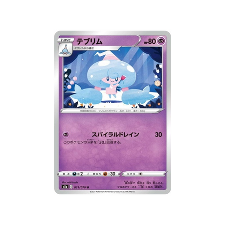 carte-pokemon-twin-fighter-s5a-031070-chapotus