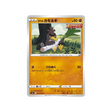 carte-pokemon-twin-fighter-s5a-035070-canarticho-de-galar