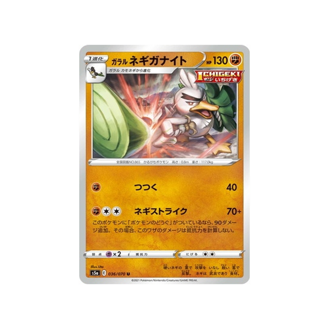 carte-pokemon-twin-fighter-s5a-036070-palarticho-de-galar