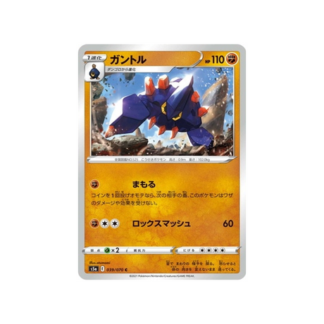 carte-pokemon-twin-fighter-s5a-039070-geolithe