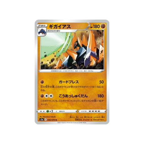carte-pokemon-twin-fighter-s5a-040070-gigalithee