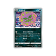 carte-pokemon-twin-fighter-s5a-049070-spiritomb