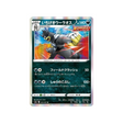 carte-pokemon-twin-fighter-s5a-055070-shifours-poing-final