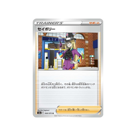 carte-pokemon-twin-fighter-s5a-068070-saturnin