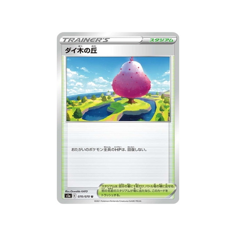carte-pokemon-twin-fighter-s5a-070070-butte-du-dynarbre