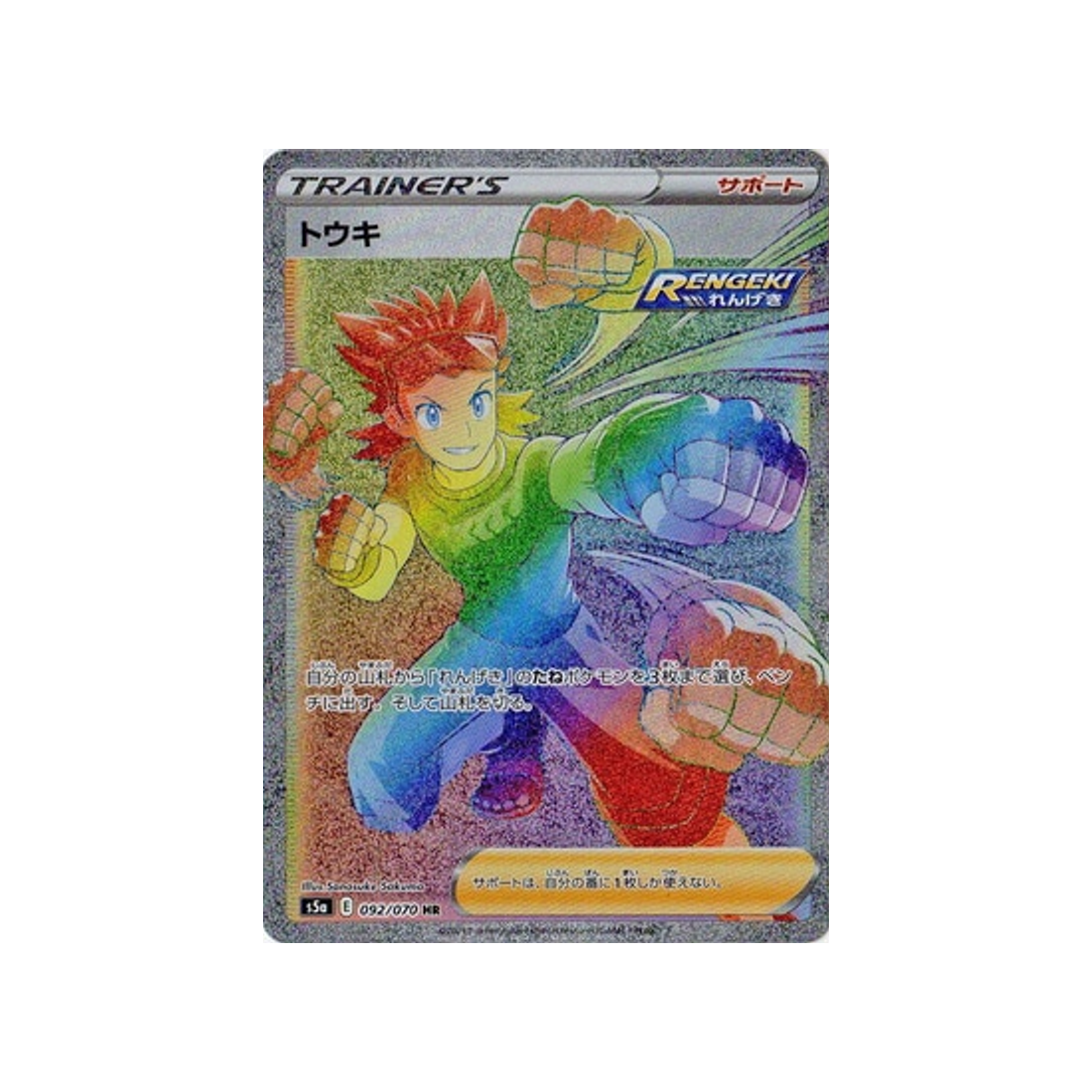 carte-pokemon-twin-fighter-s5a-092070-norman