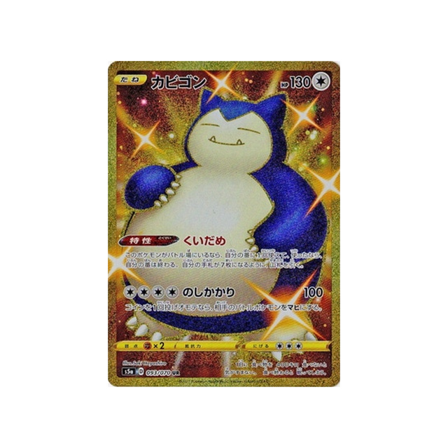 carte-pokemon-twin-fighter-s5a-093070-ronflex