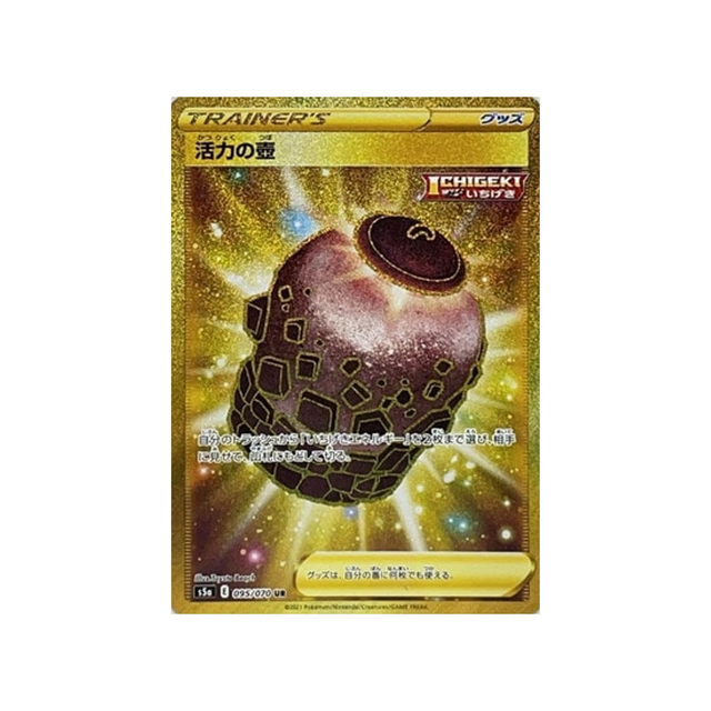 carte-pokemon-twin-fighter-s5a-095070-urne-de-vitalite