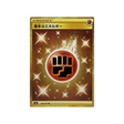 carte-pokemon-twin-fighter-s5a-096070-energie-combat