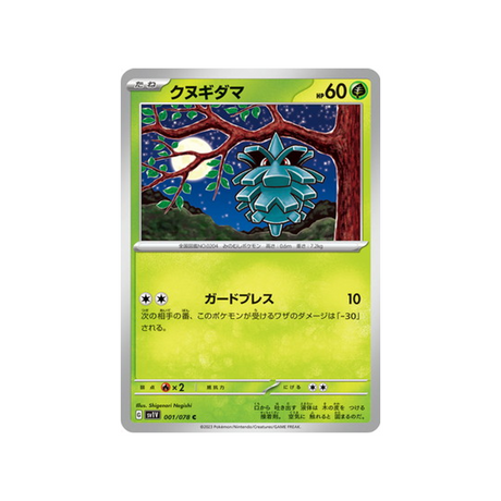 carte-pokemon-violet-sv1v-001078-pomdepik