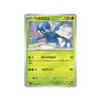 carte-pokemon-violet-sv1v-002078-scarhino