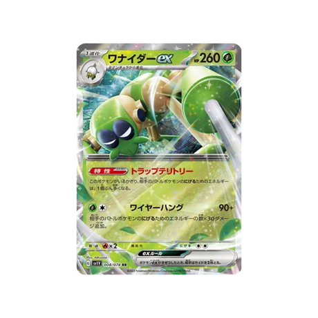 carte-pokemon-violet-sv1v-008078-filentrappe-ex