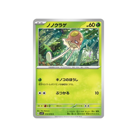 carte-pokemon-violet-sv1v-010078-terracool