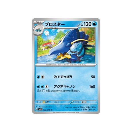 carte-pokemon-violet-sv1v-022078-gamblast
