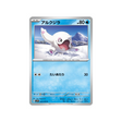 carte-pokemon-violet-sv1v-023078-pietace