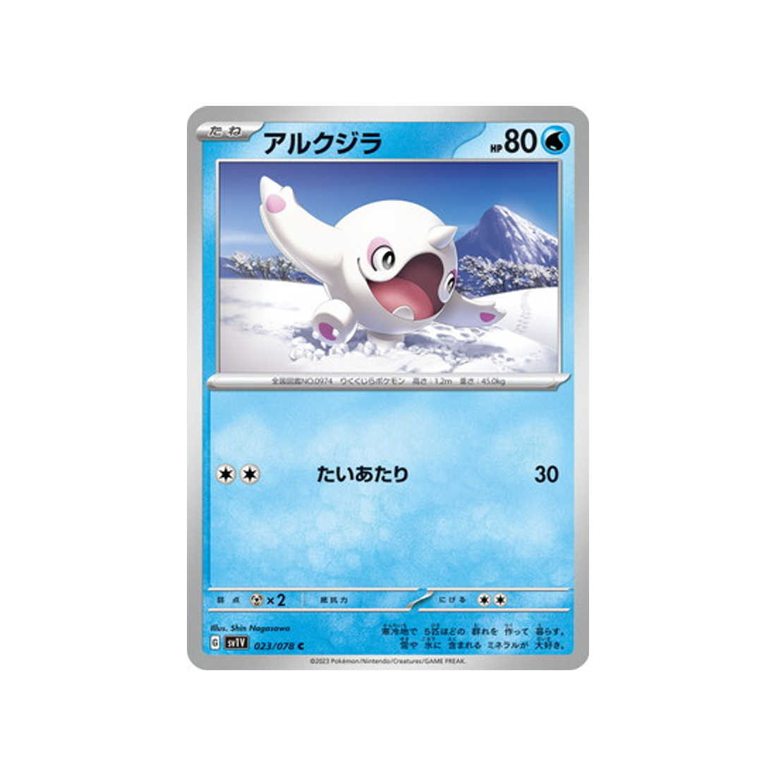 carte-pokemon-violet-sv1v-023078-pietace