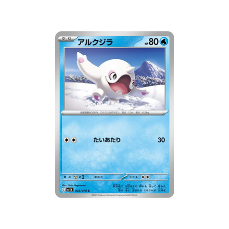 carte-pokemon-violet-sv1v-023078-pietace