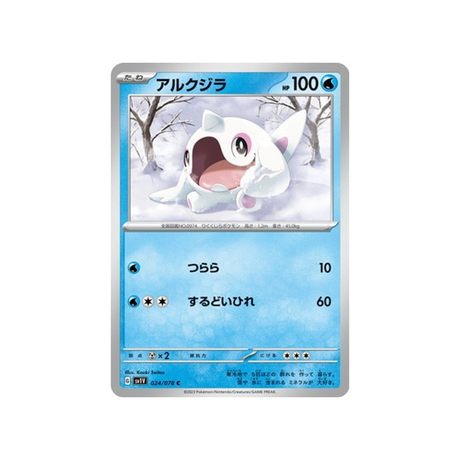 carte-pokemon-violet-sv1v-024078-pietace