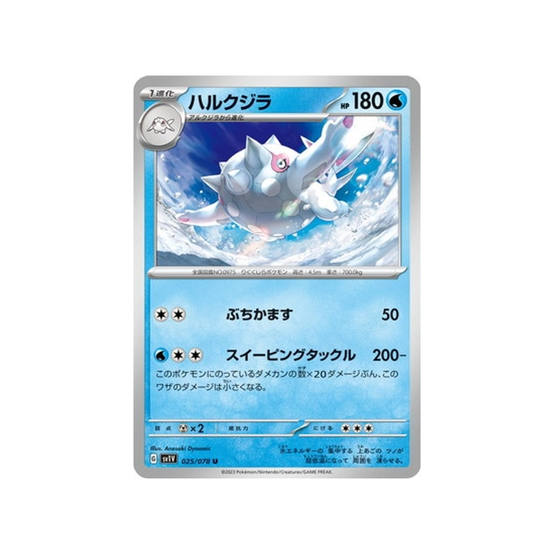 carte-pokemon-violet-sv1v-025078-balbaleze