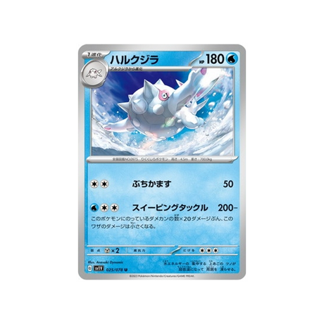 carte-pokemon-violet-sv1v-025078-balbaleze