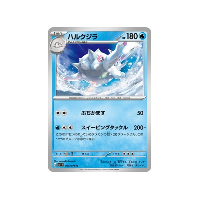 carte-pokemon-violet-sv1v-025078-balbaleze