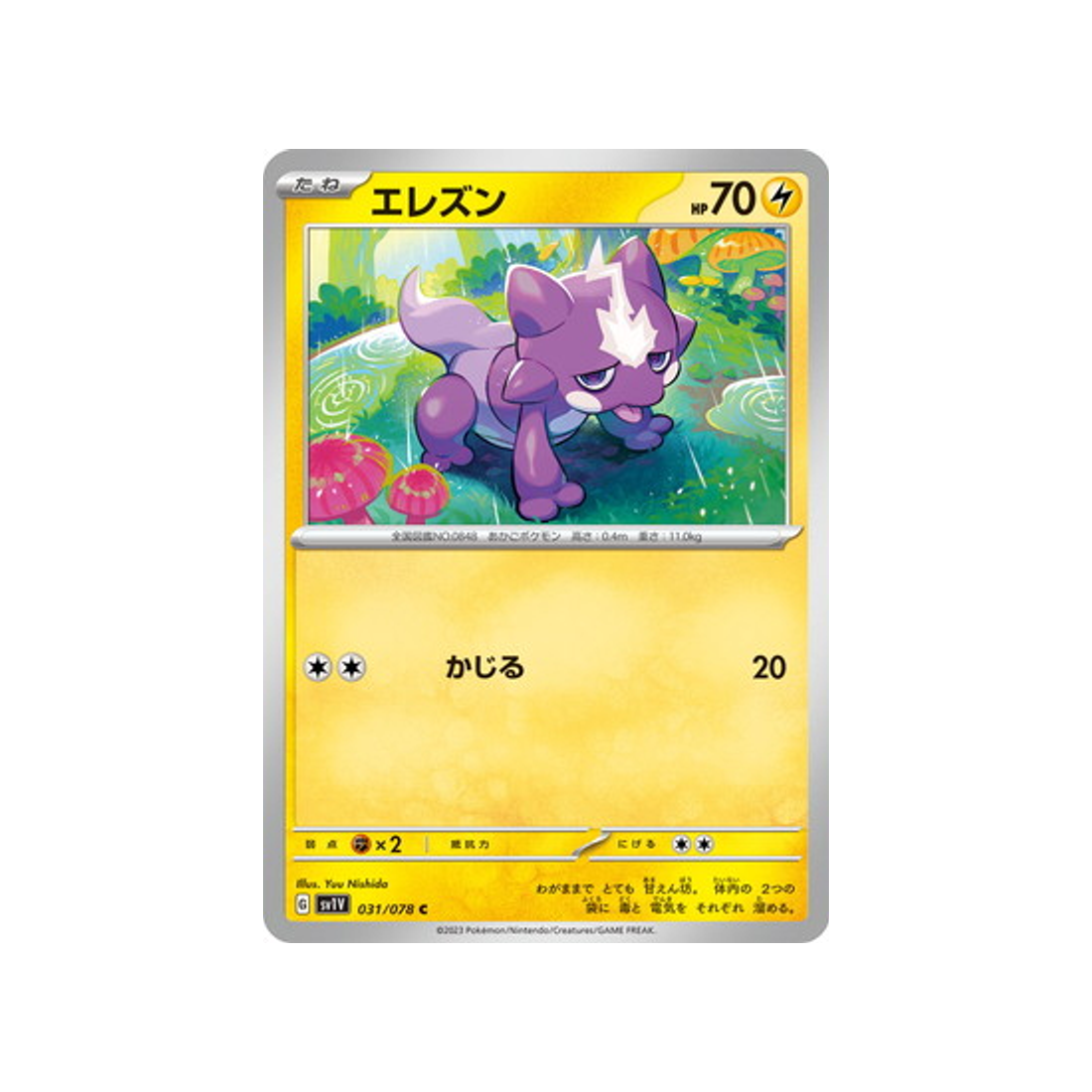 carte-pokemon-violet-sv1v-031078-toxizap